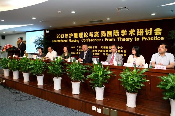 2013年护理理论与实践国际学术研讨会在我校隆重开幕