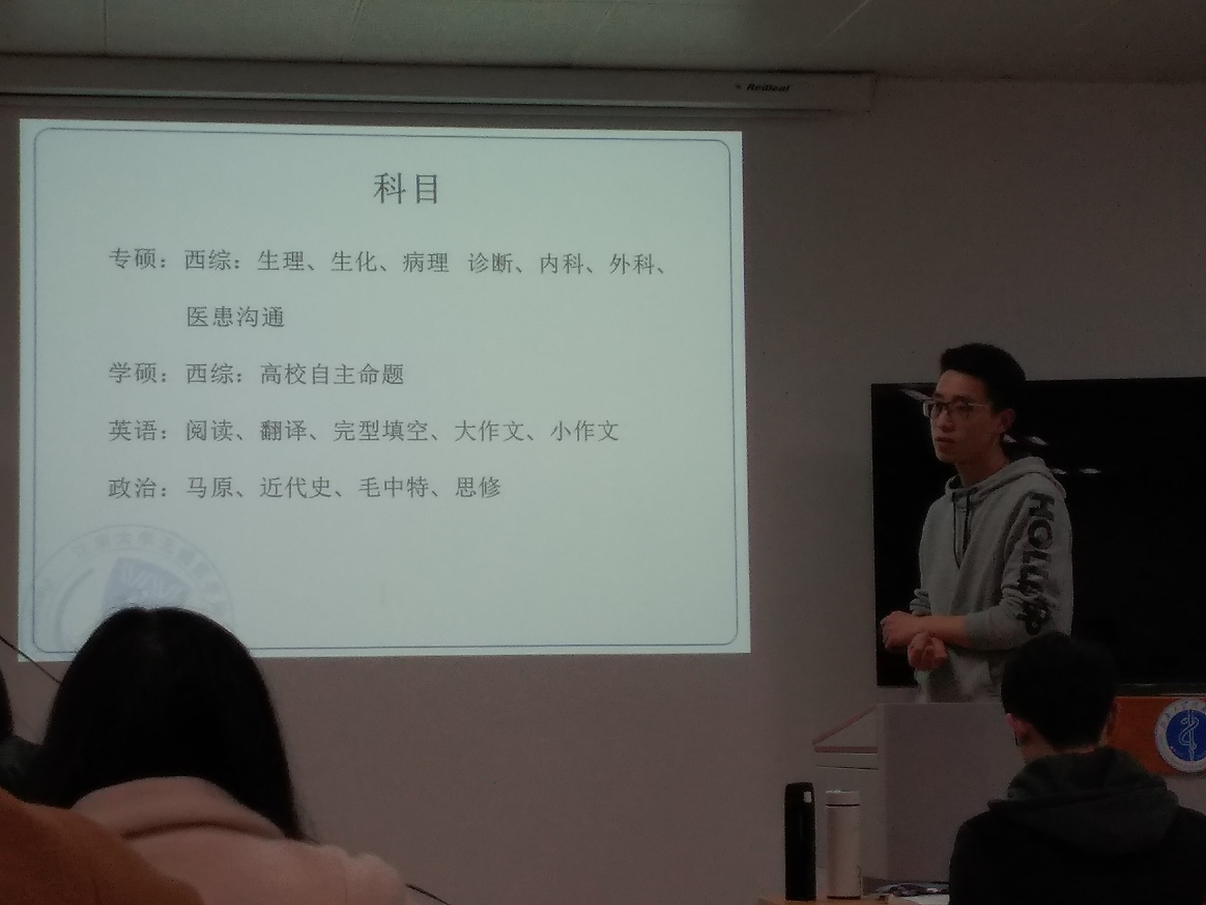 图3.王哲同学进行分享